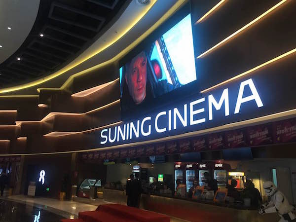 suning cinema christie